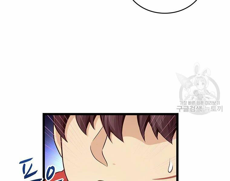 arcane sniper chapter 59 41