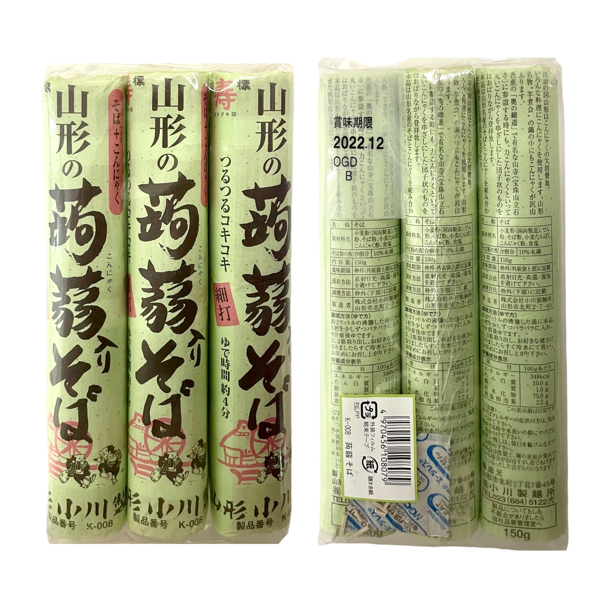 Mì Soba kiều mạch Konjac Nhật Bản cao cấp Ogawa Seimen 450g