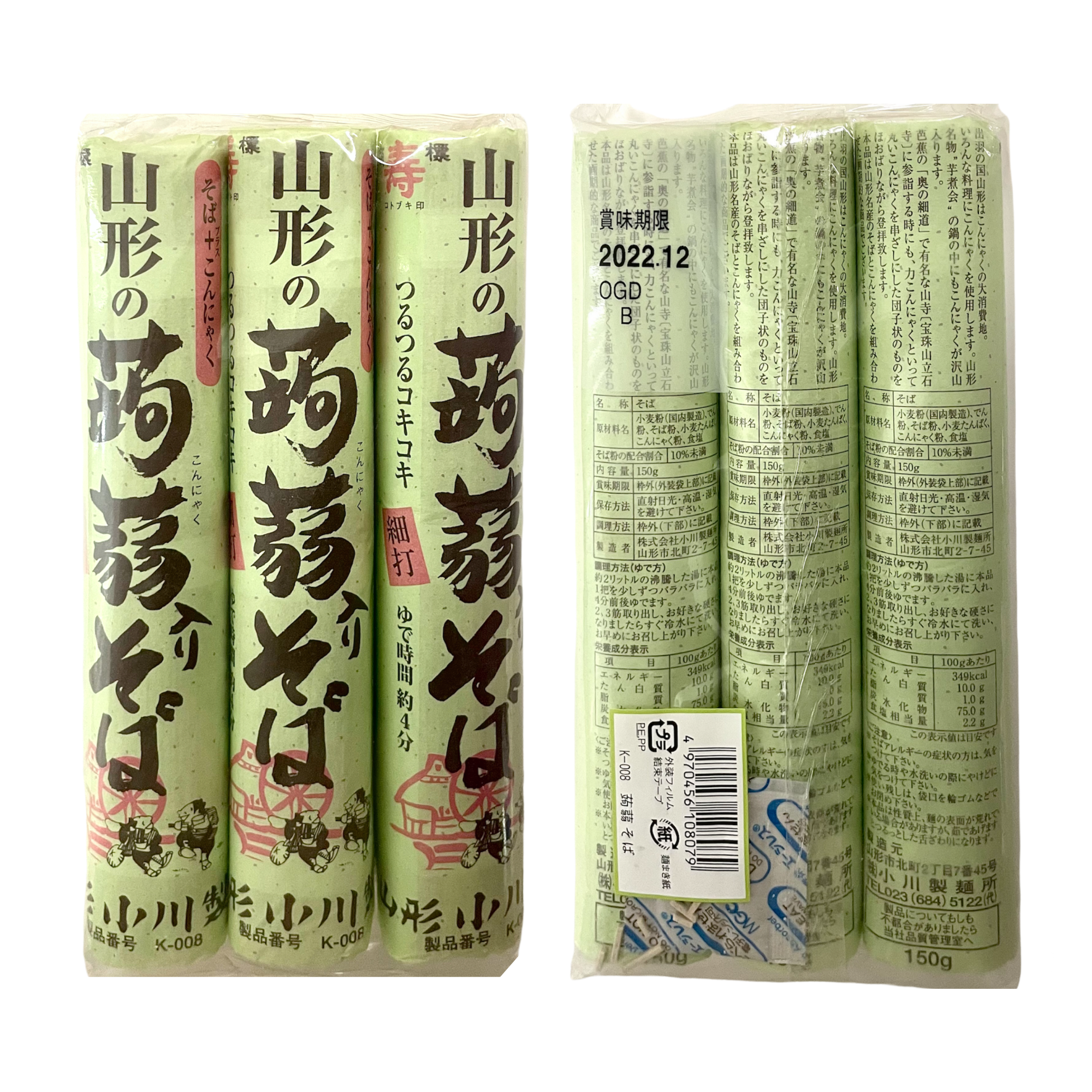 [Date t3/2023] Mì Soba kiều mạch Konjac Nhật Bản cao cấp Ogawa Seimen 450g