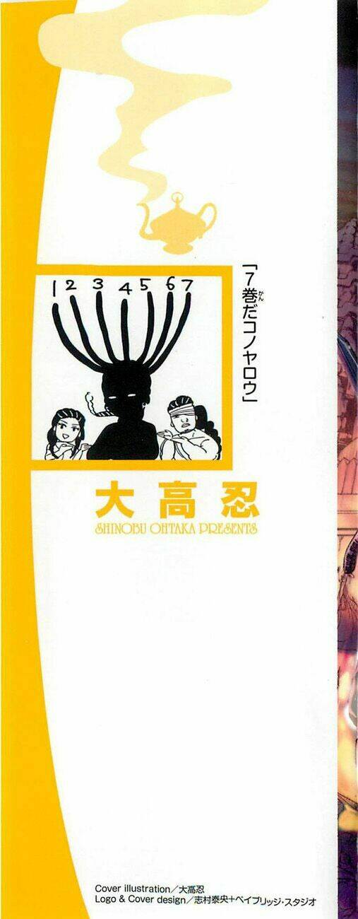 mê cung pháp thuật chapter 59 4