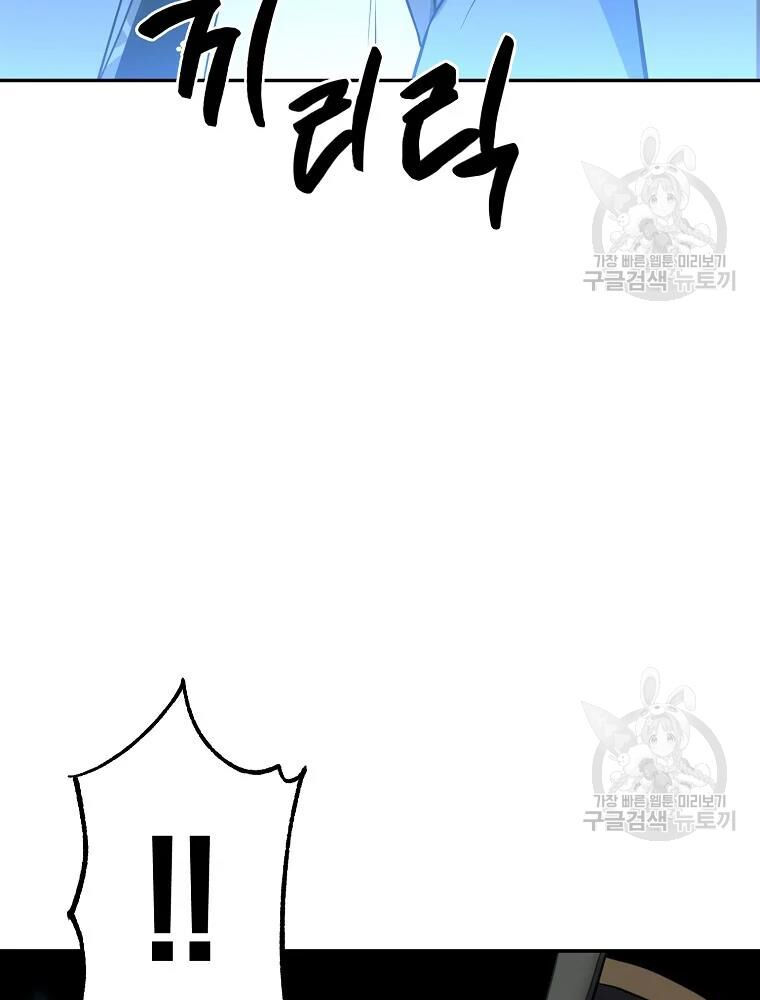 thiếu niên phương sĩ chapter 31 60