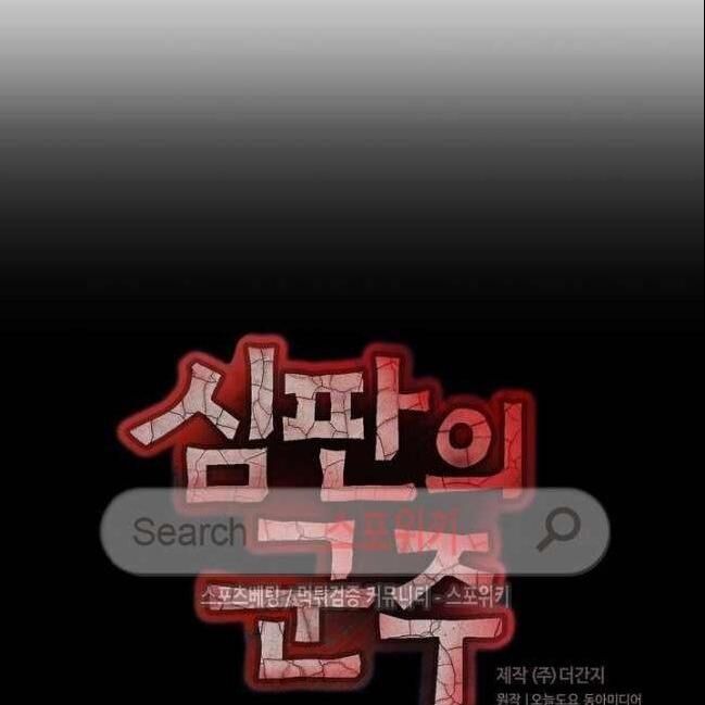 kẻ phán xét chapter 48 10