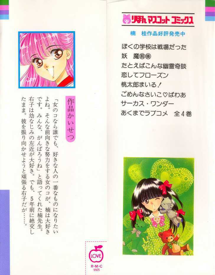 migiko nippon ichi chapter 1 2