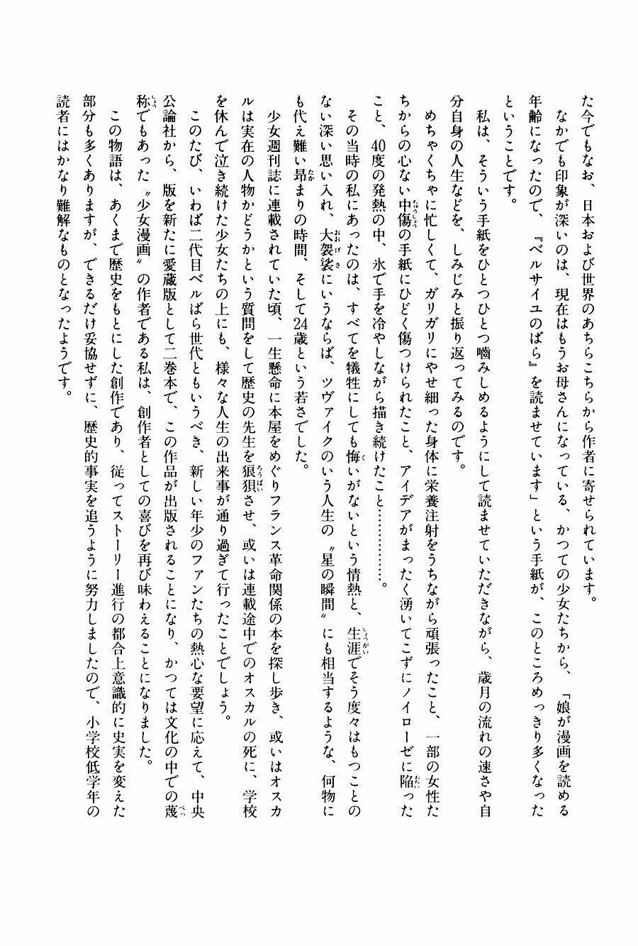 versailles no bara chapter 1 14