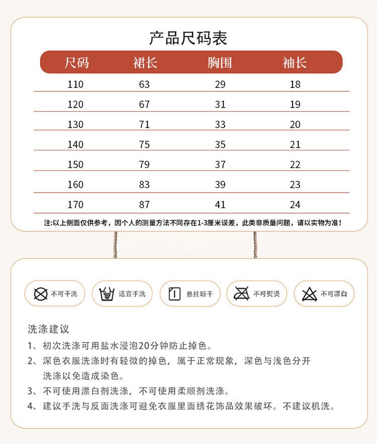 CHENGRUI Trang phục mùa hè cổ điển của cô gái ăn mặc mùa hè 2023 váy trẻ em mùa hè cô gái lớn Đường ăn mặc mùa hè ngắn tay áo