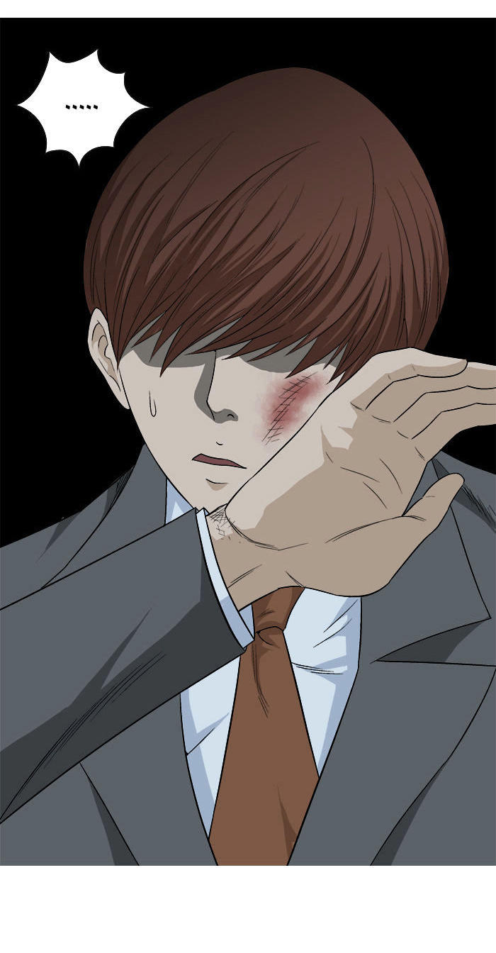 aura from another planet chapter 17 24