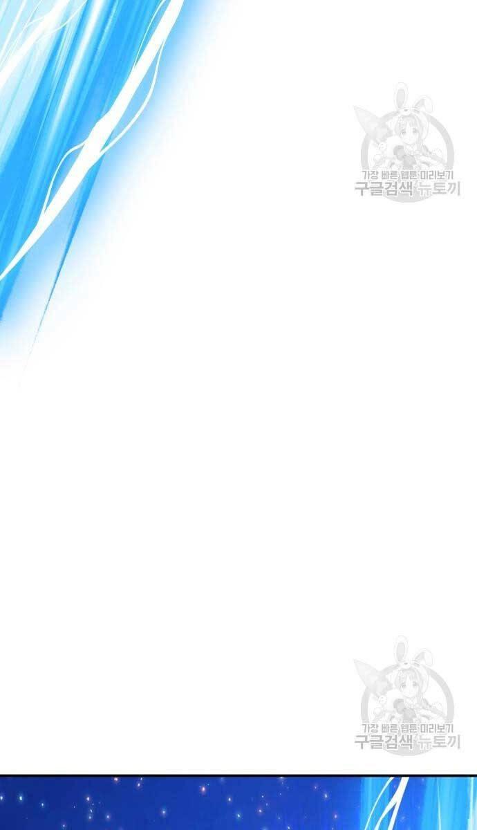 Gậy Gỗ Cấp 99+ chapter 74.6 5