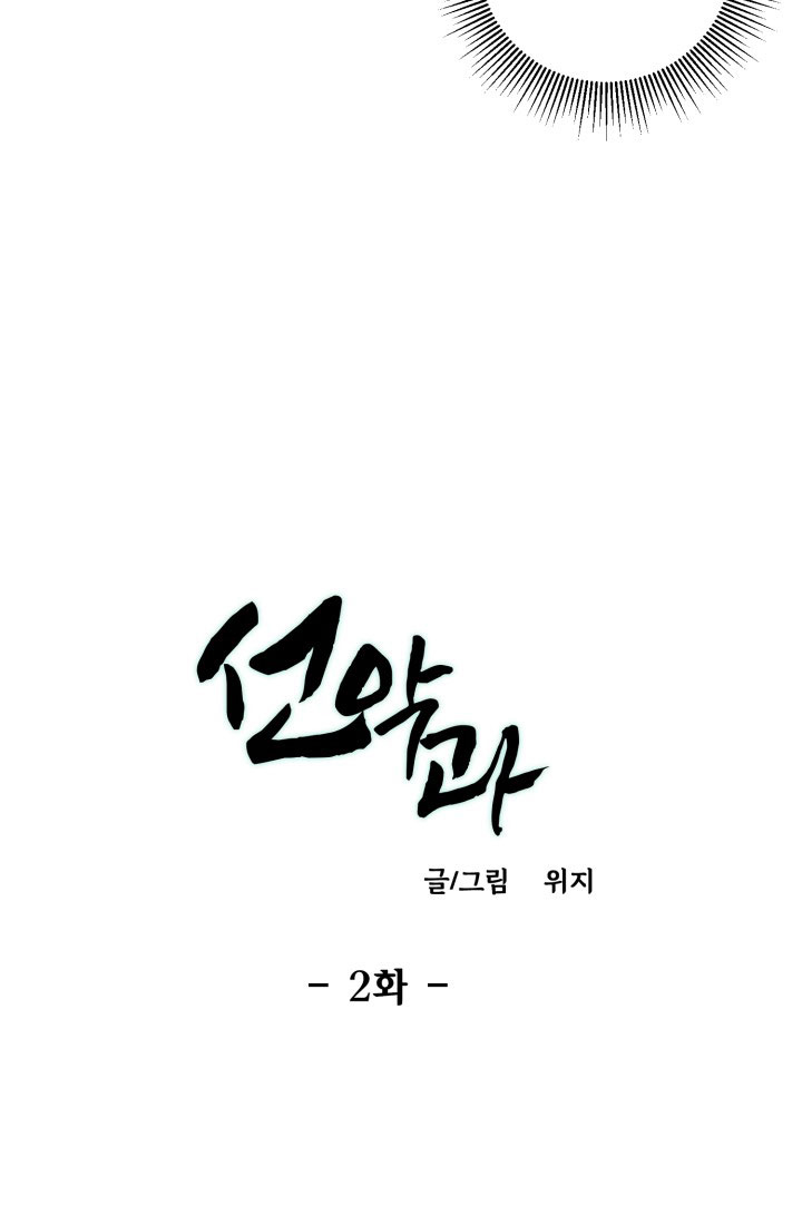 tuyển tập bl chịch ngắn chapter 10.1 4