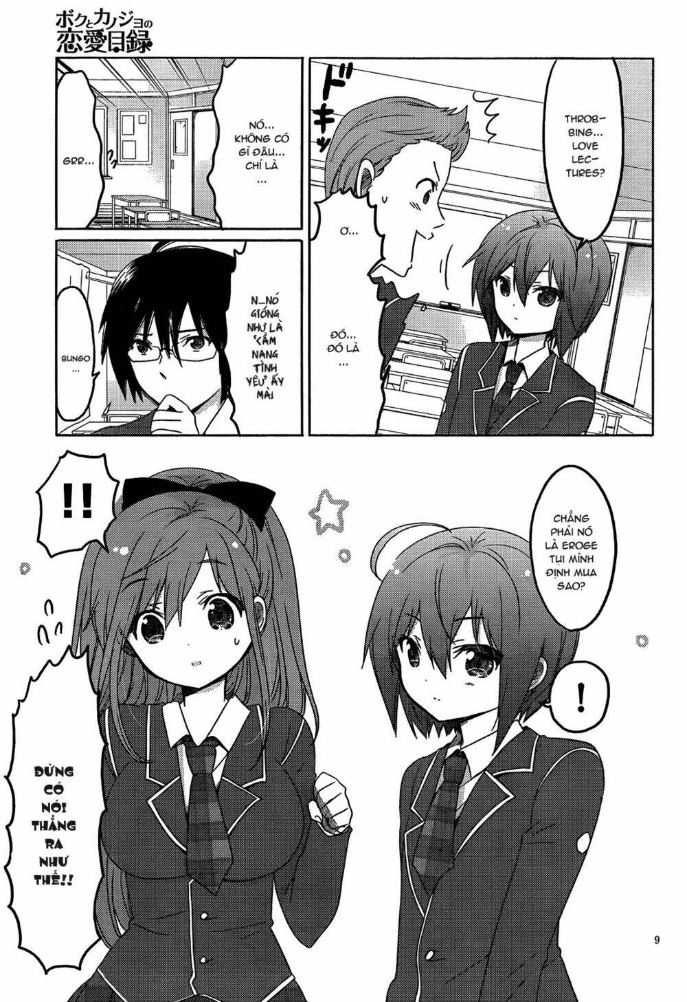 boku to kanojo no renai mokuroku chapter 9 13