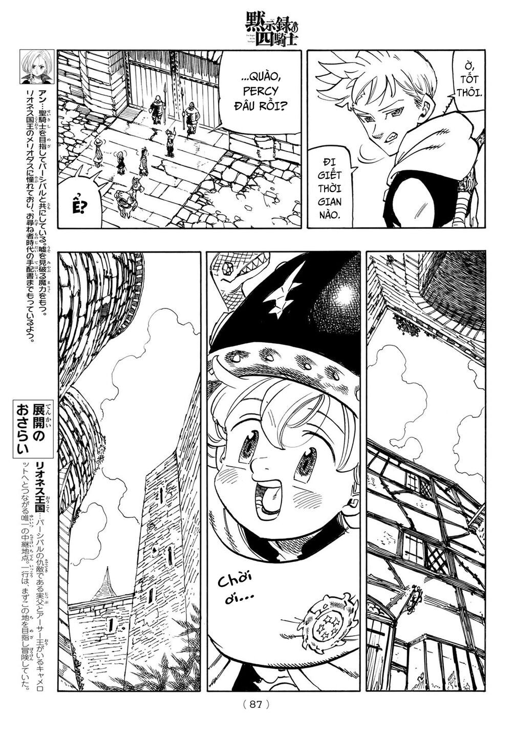 mokushiroku no yonkishi chapter 51 7