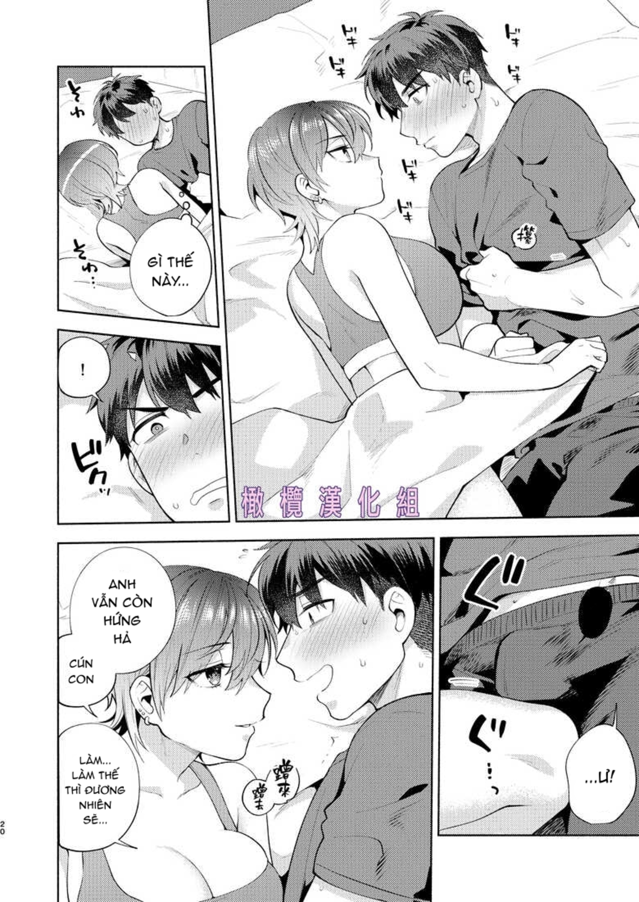 hiyoko-san thích chăm sóc người khác chapter 1.2 3