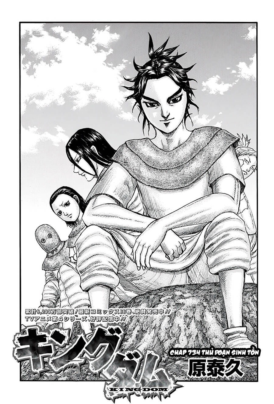 kingdom - vương giả thiên hạ chapter 734 1