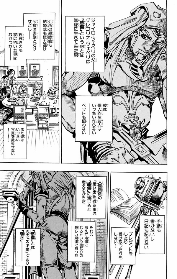 Steel Ball Run 5 (Japanese Edition)