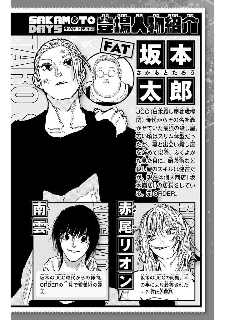 SAKAMOTO DAYS 14 (Japanese Edition)