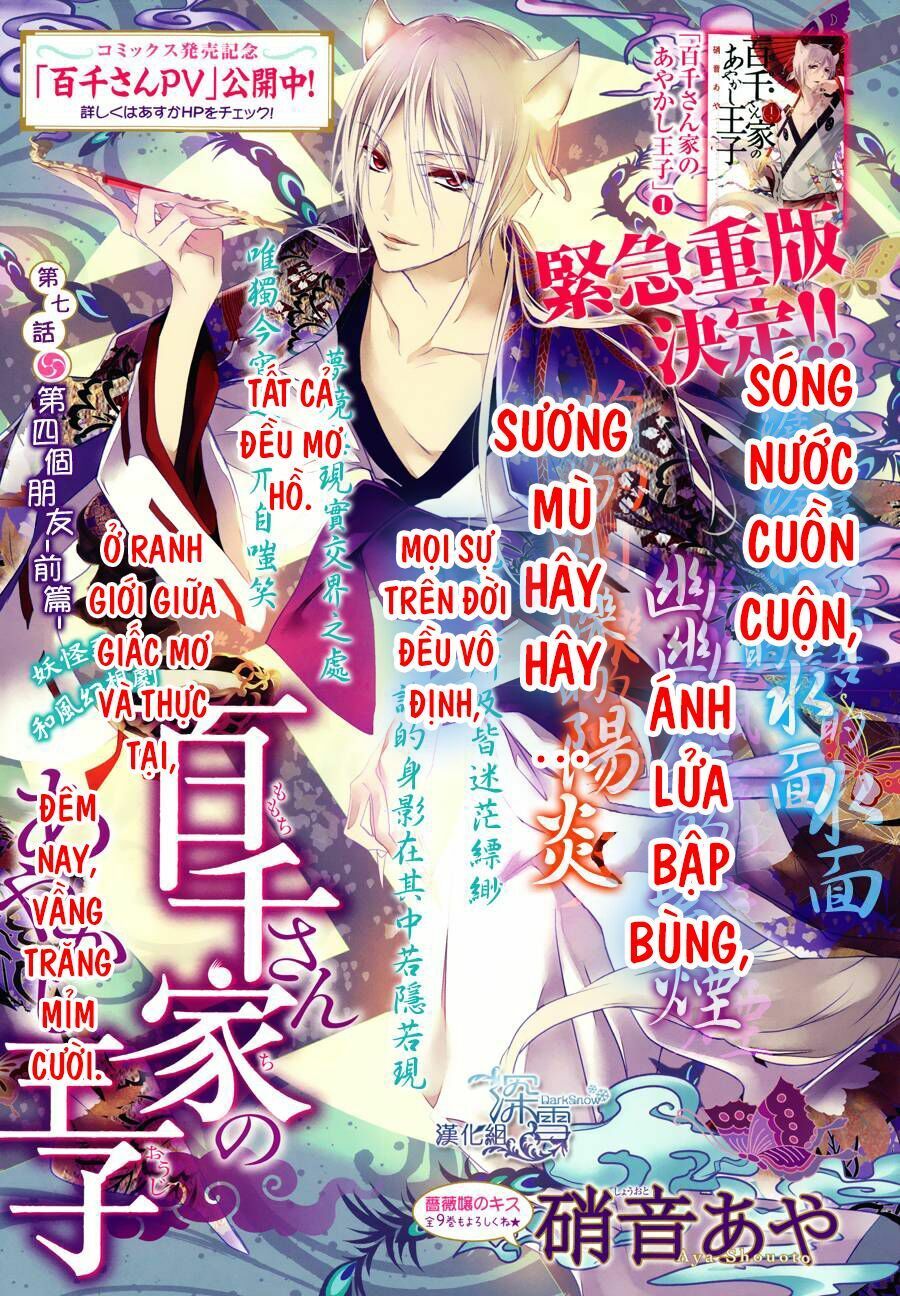 momochi-san chi no ayakashi ouji chapter 7 1