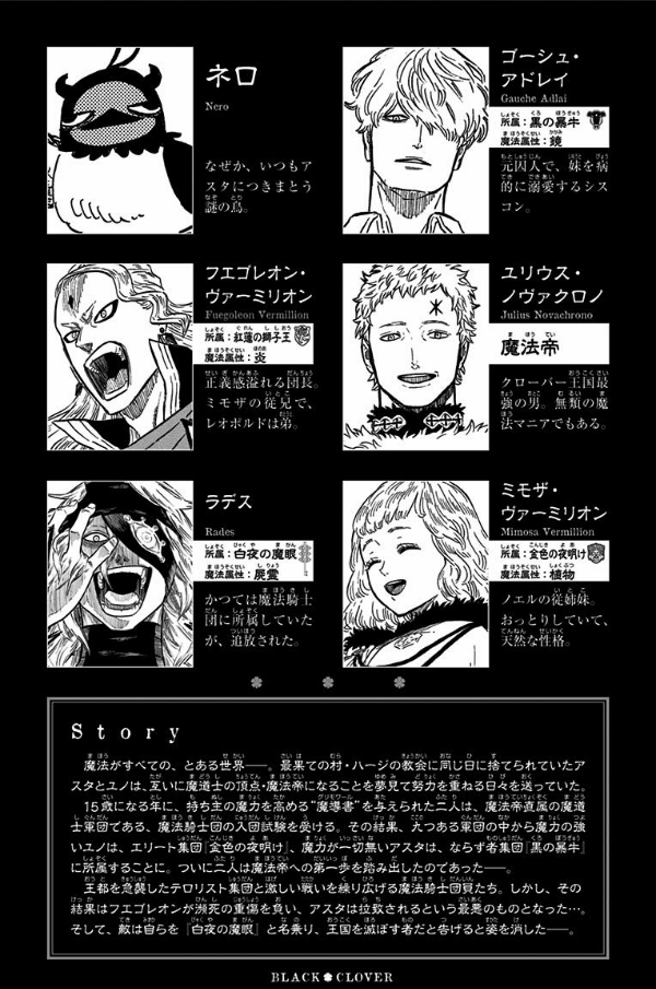 ブラッククローバー 5 - Black Clover 5