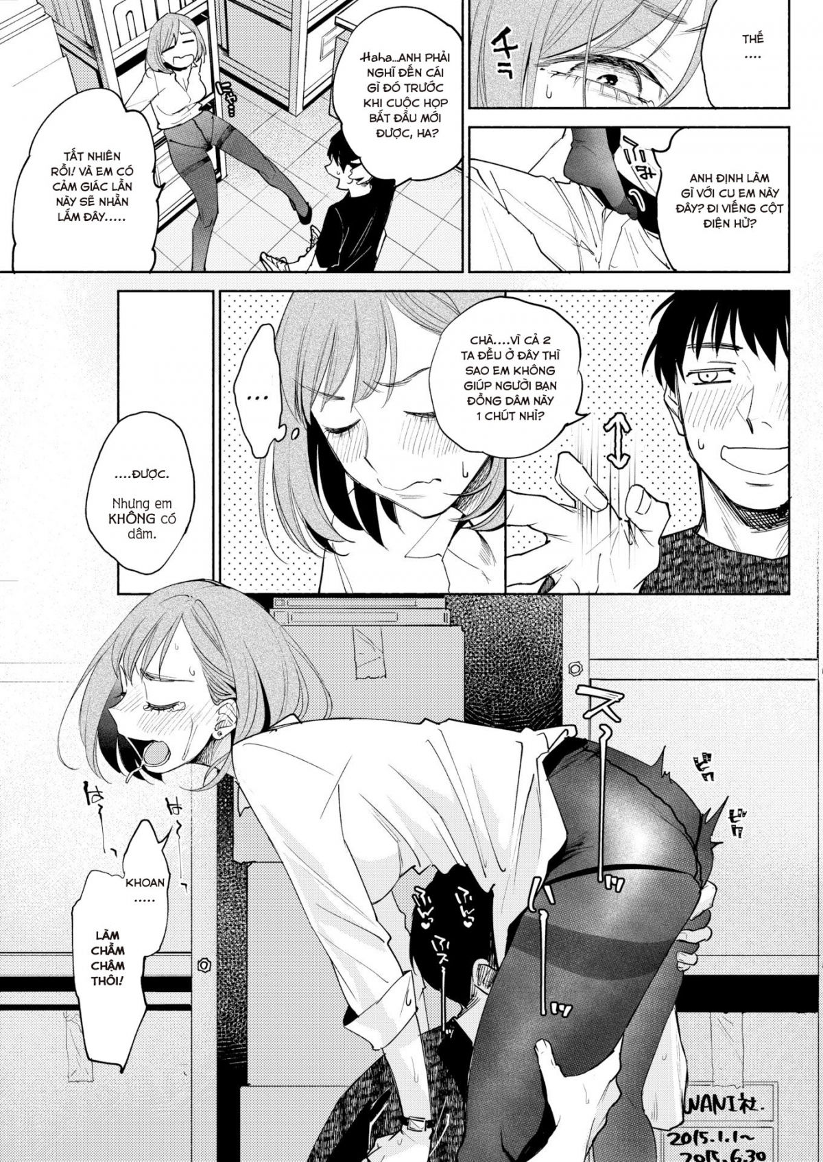 [18+]how we blow off steam in the workforce chapter 1 7