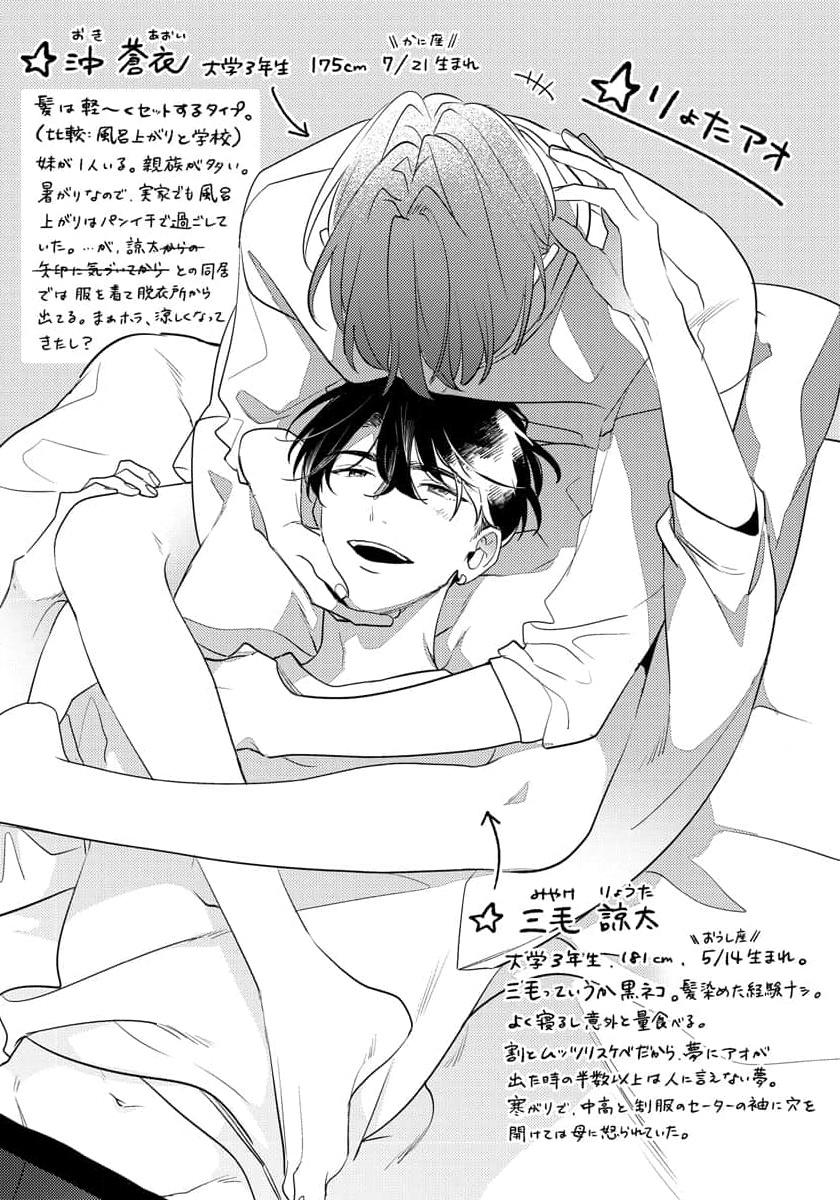 osananajimi ja gaman dekinai chapter 12.5 22