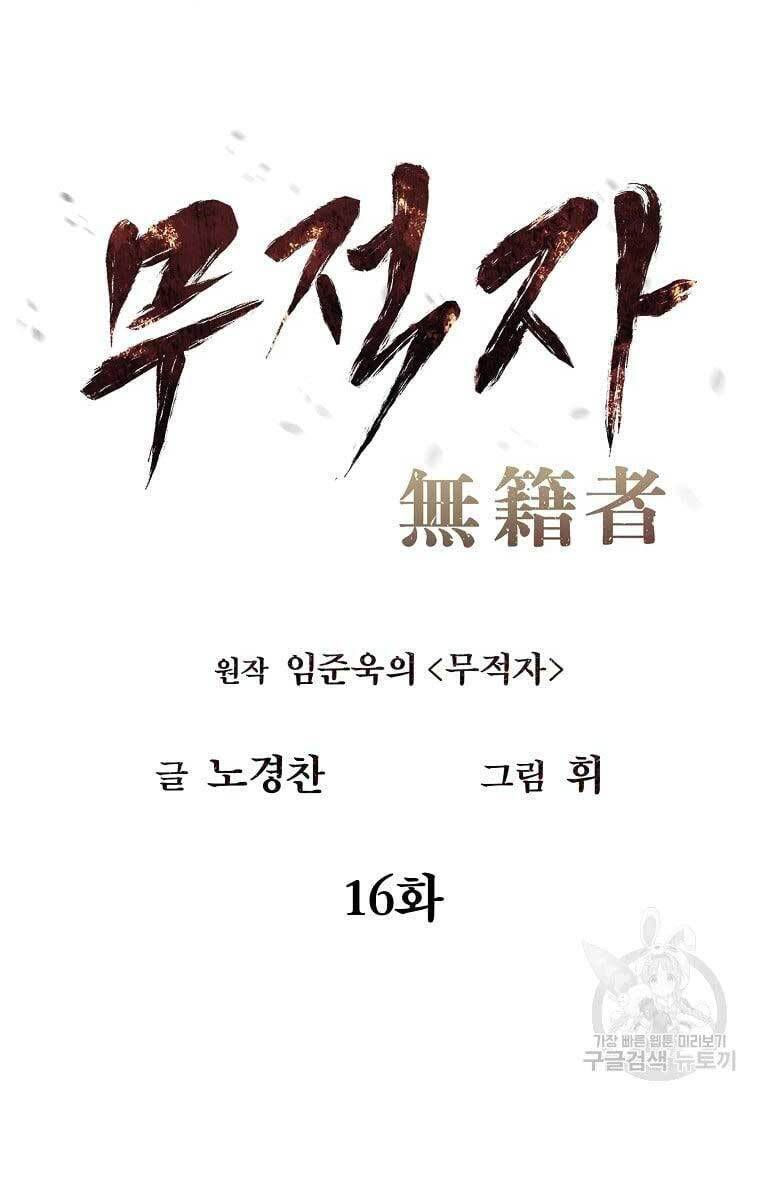 kẻ bất bại chapter 0 27
