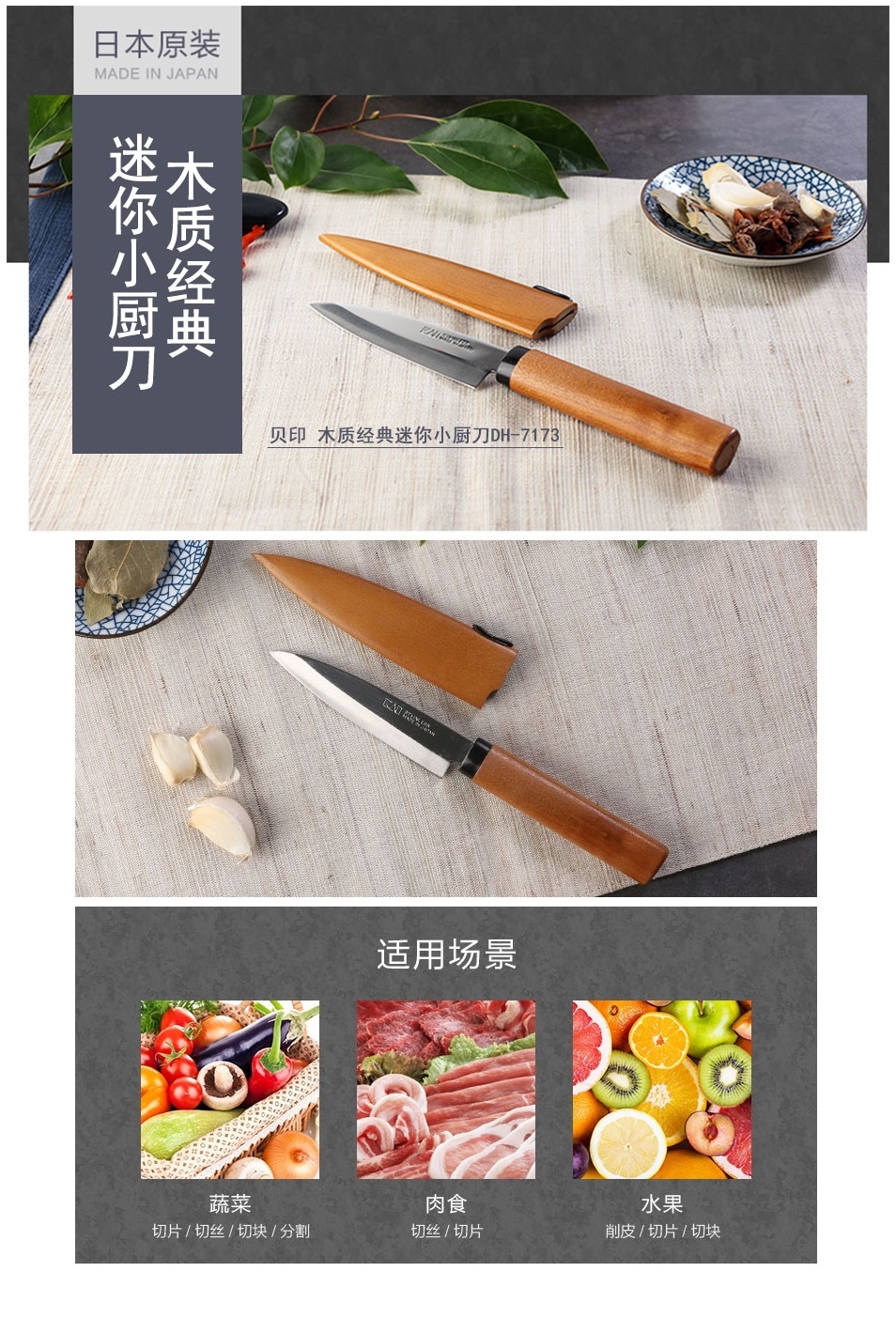 Dao Gọt Hoa Quả Kai KHS Fruit Knife DH7173