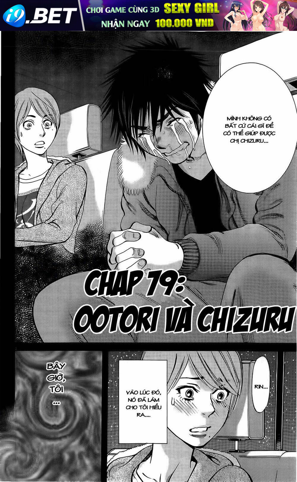 kono s wo mi yo chapter 79 1