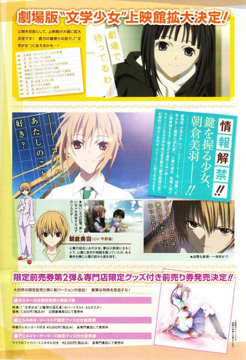 cô gái văn chương và tên hề thích chết chapter 17 5