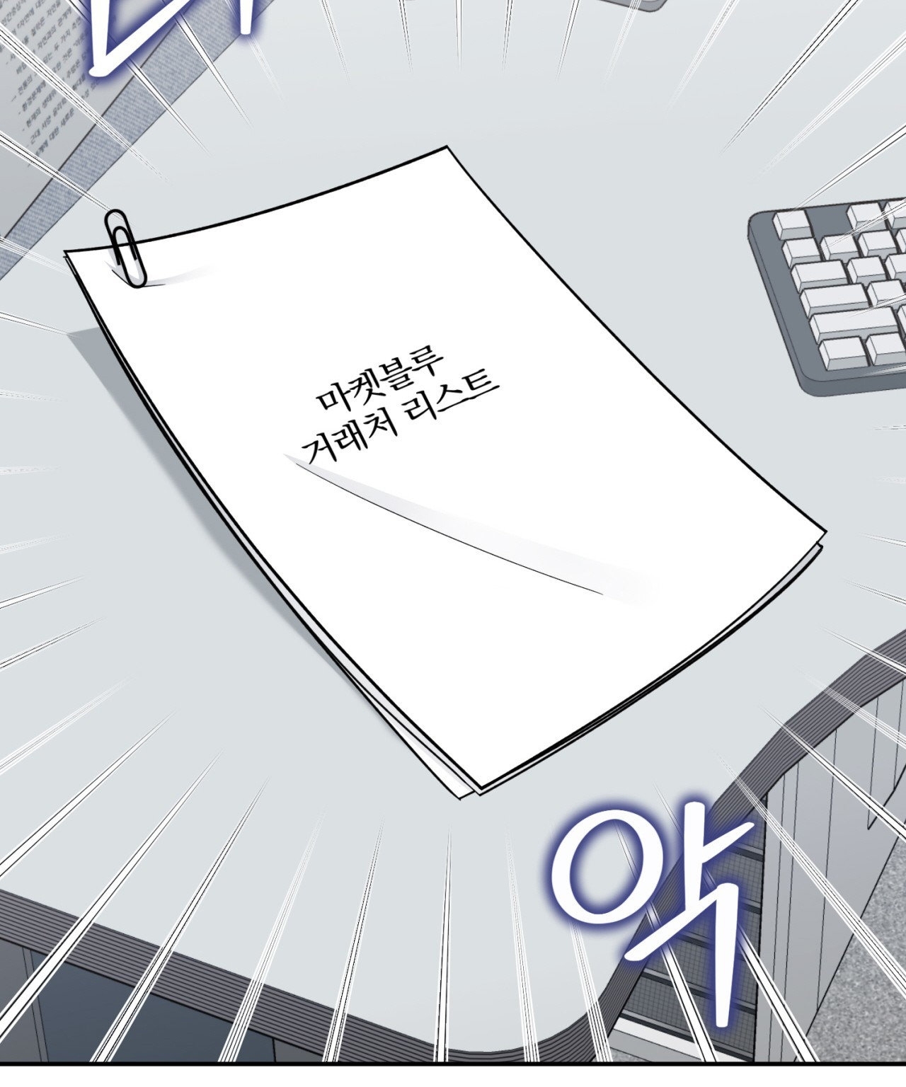 Tôi Đổ Anh Rồi, Trưởng Phòng chapter 6.2 - Trang 9