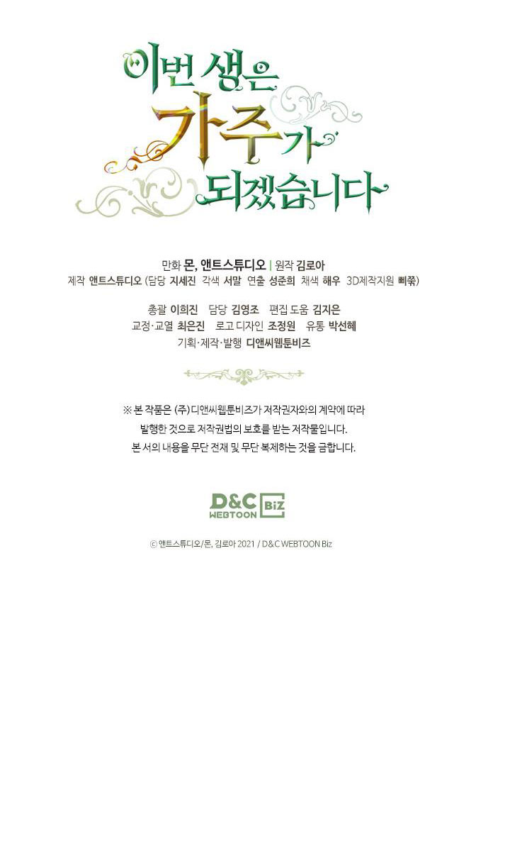 lần này tôi sẽ trở thành gia chủ chapter 47.2 36