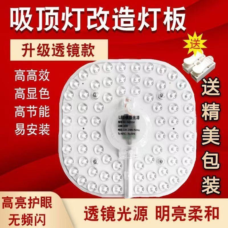 Phong cách mới nhất ĐÈN LED mô-đun nguồn sáng bóng đèn led âm trần chuyển đổi chip đèn tròn vuông cải thiện nhà nguồn sáng thay thế bấc