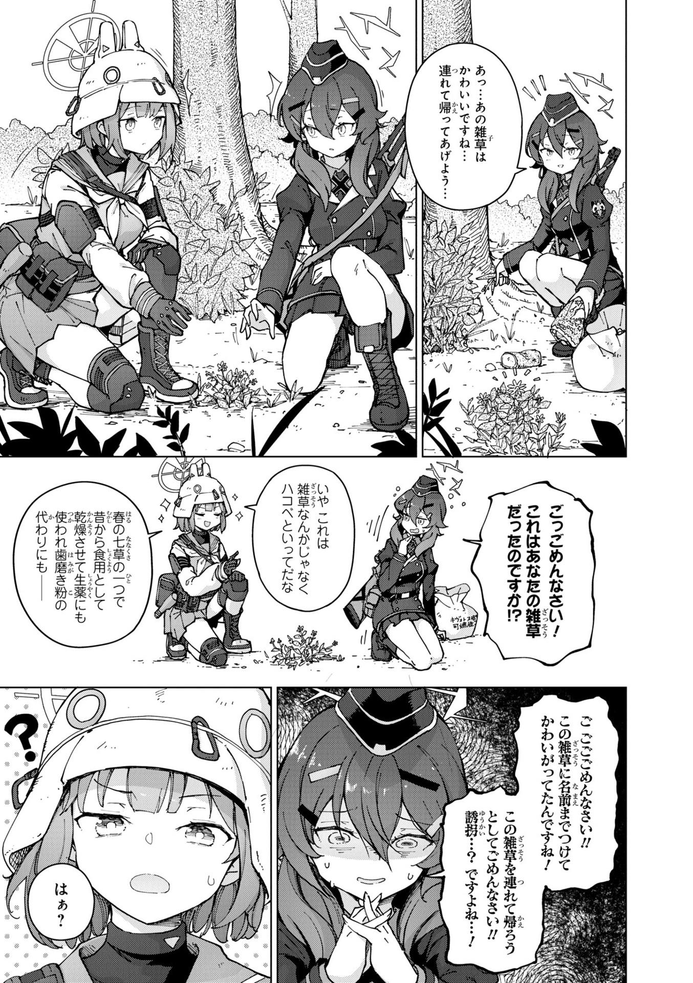 Blue Archive Comic Anthology (Japanese Edition)