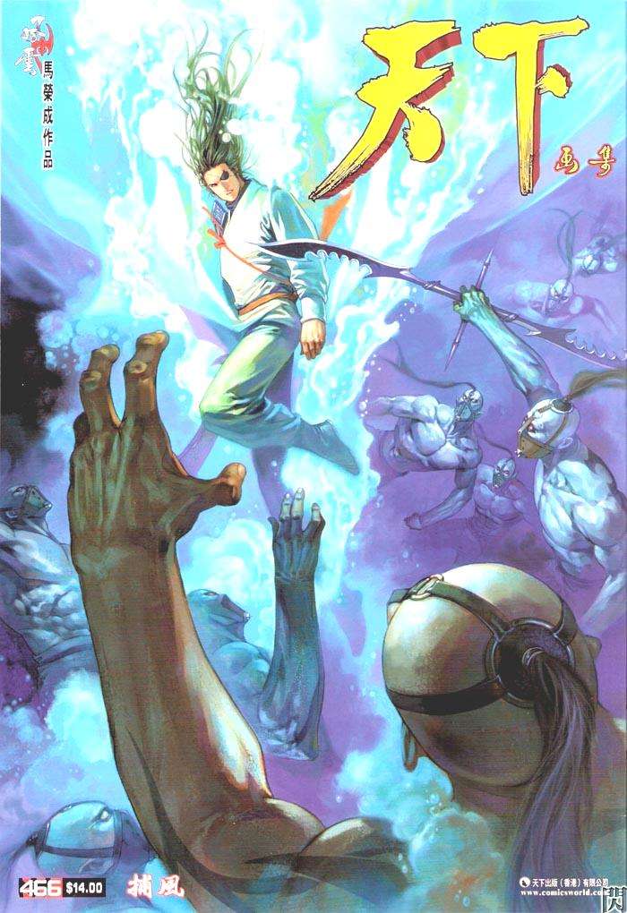 phong vân chapter 466 1