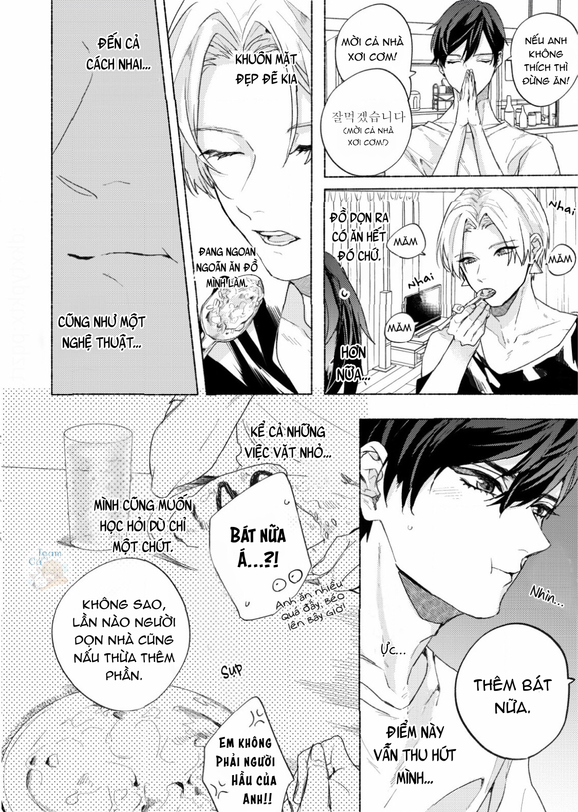 kiss me crying chapter 1 14