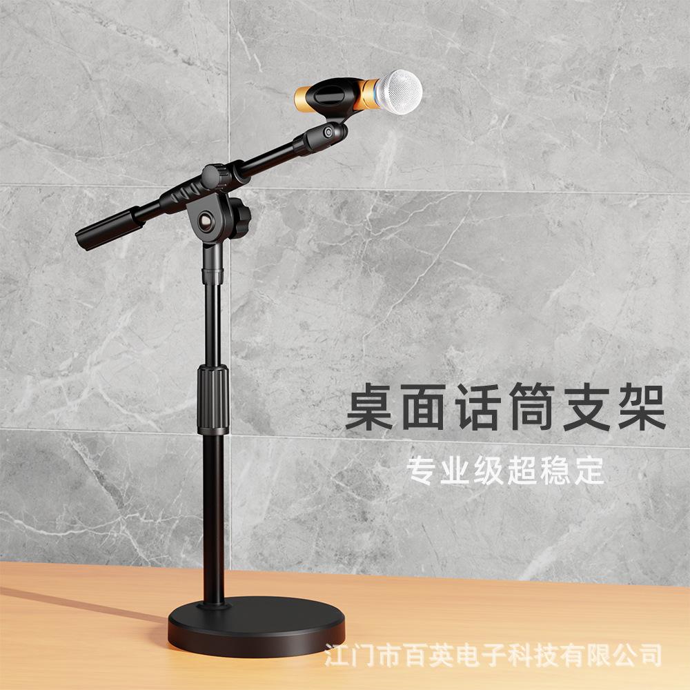 Chân đế micro để bàn phong cách mới nhất đế lớn có thể nâng thanh kim loại điều chỉnh chiều cao micro trực tiếp bài phát biểu hội nghị chuyên nghiệp