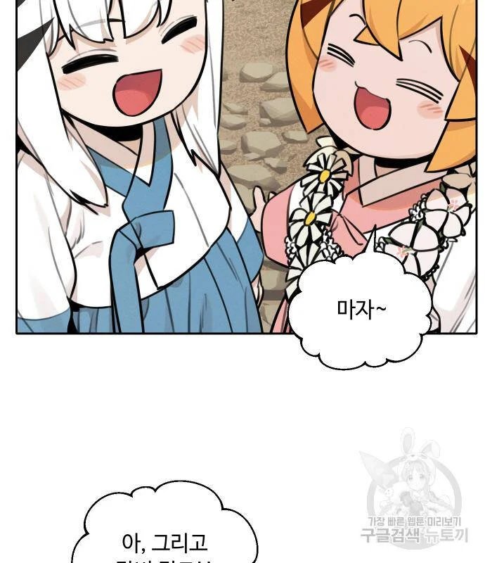 sự lụi tàn của usuzumi chapter 94 35