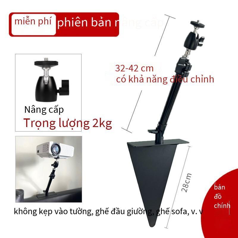 Giá đỡ máy chiếu đầu giường đặc biệt miễn phí đấm cố định kệ nhà sofa dựa vào tường khung hỗ trợ máy chiếu thu nhỏ kính thiên văn