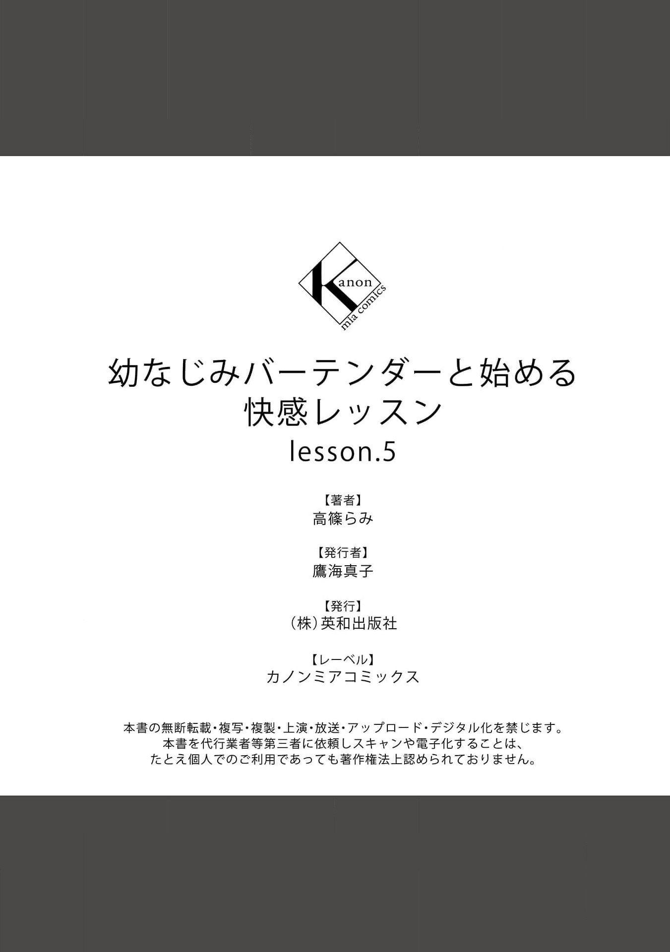 [18+] chữa bệnh cho bạn chapter 5.2 23