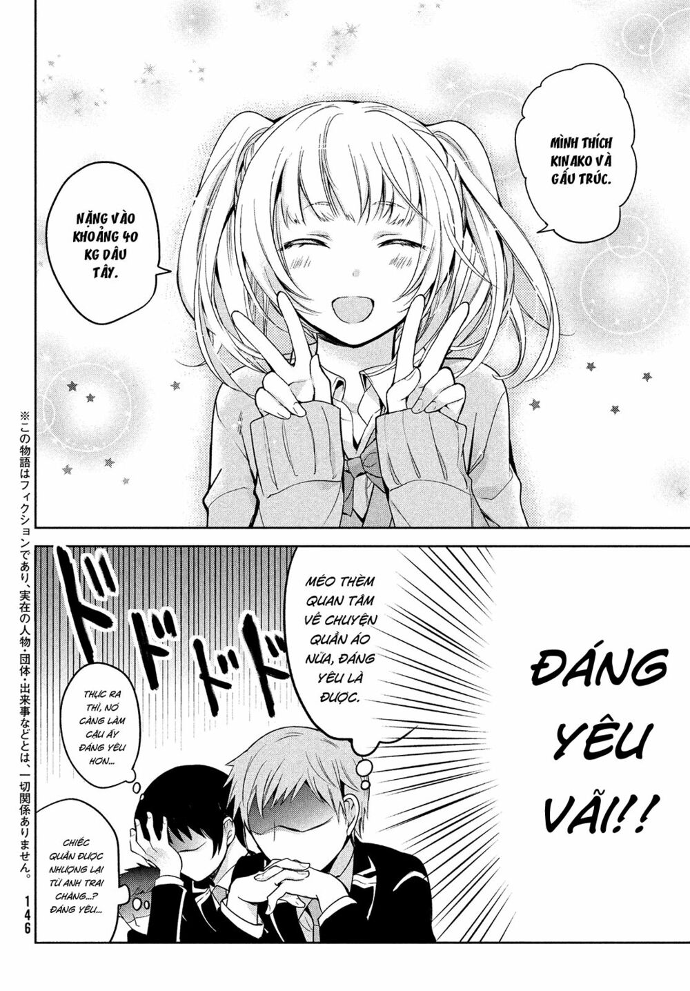 amachin wa jishou chapter 1 10