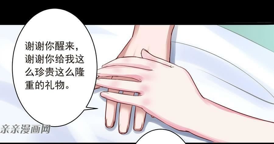 gửi người không quen chapter 40 14