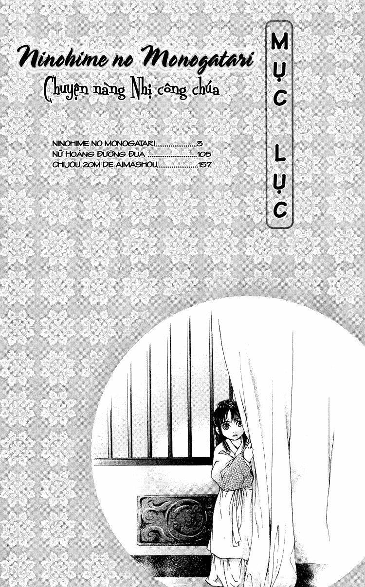 ninohime no monogatari chapter 1 4