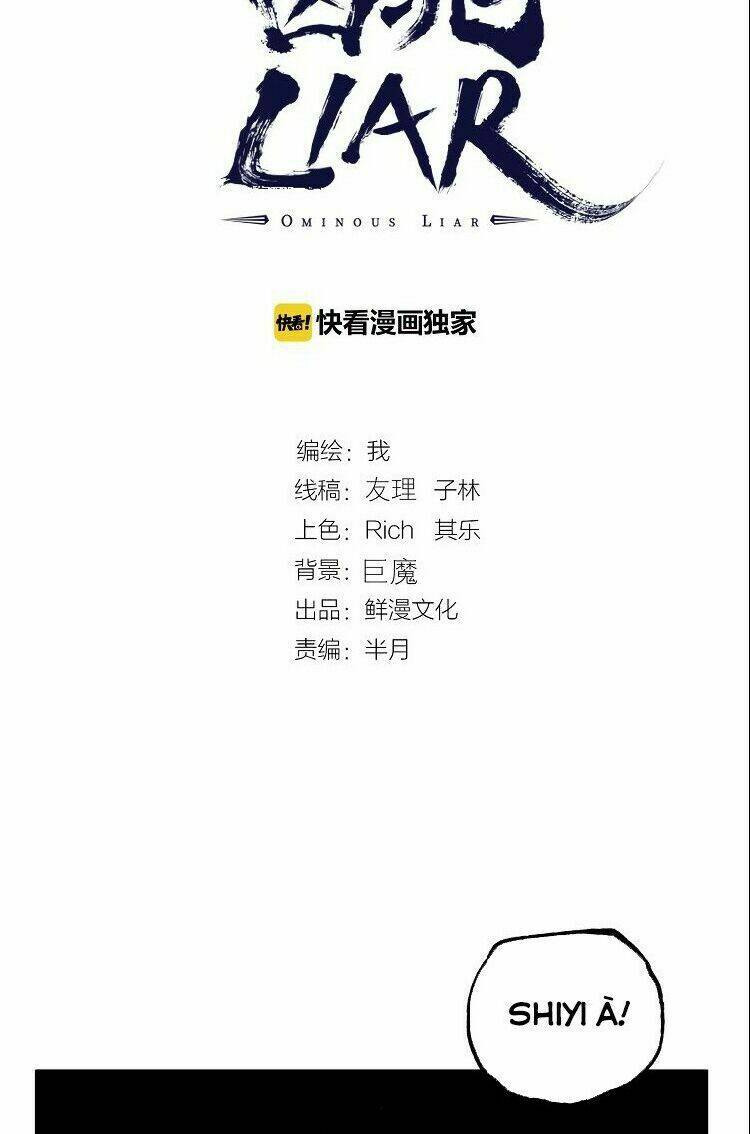 ominous liar chapter 32 3