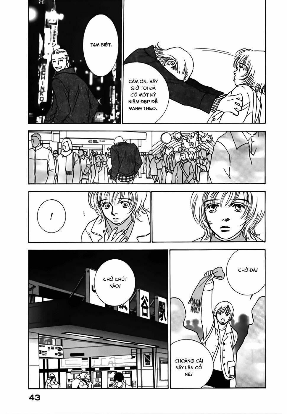 taiyou no ijiwaru chapter 1 42