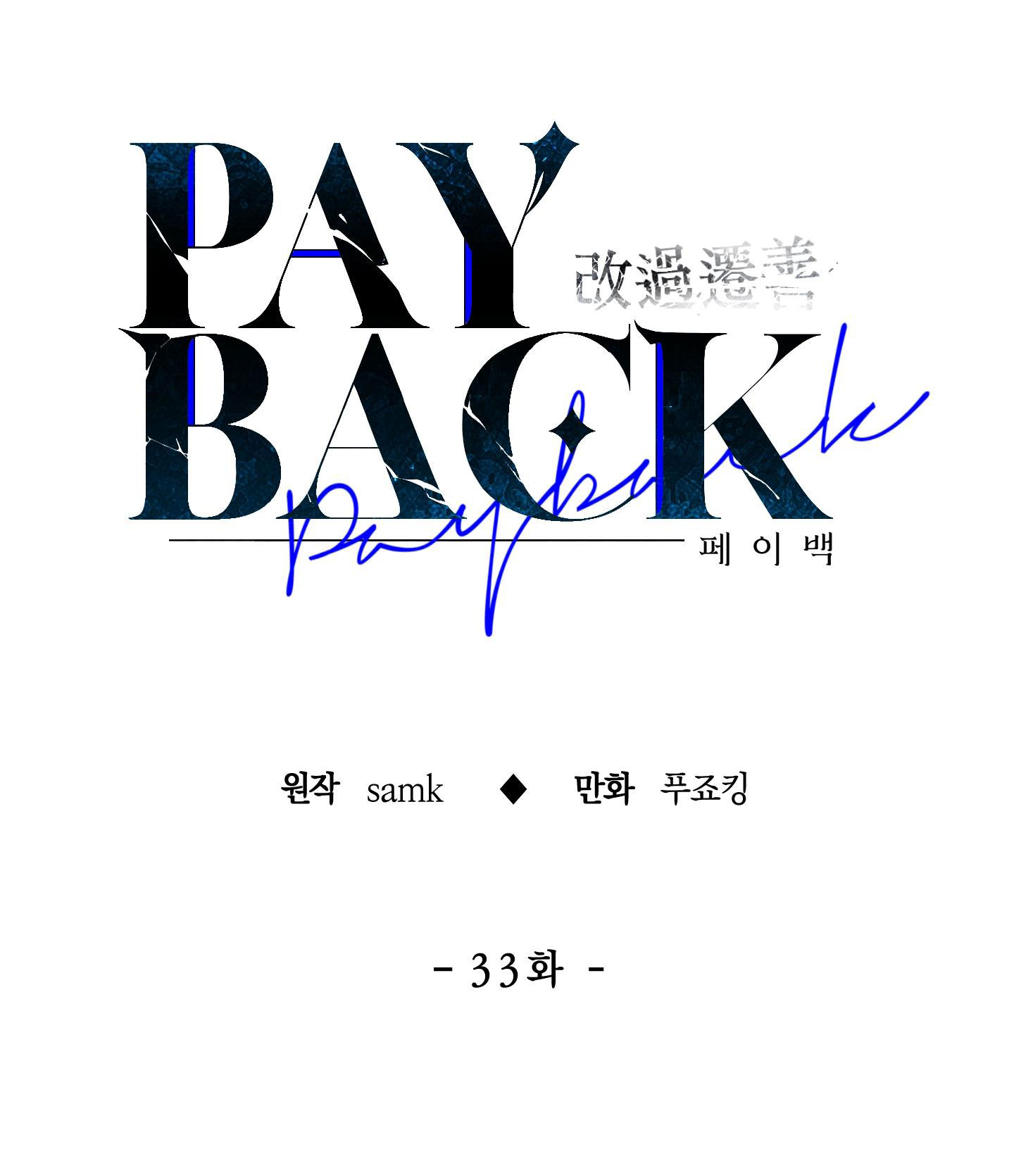 Phục Thù - Pay Back chapter 33