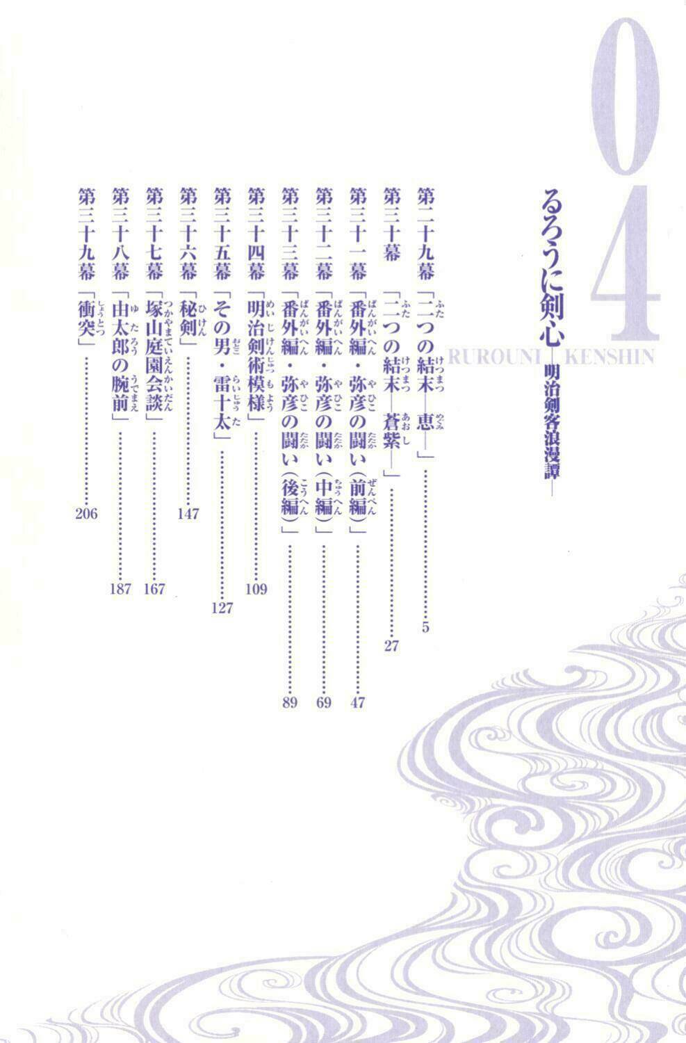 lãng khách kenshin bản nét (2019) chapter 29 7