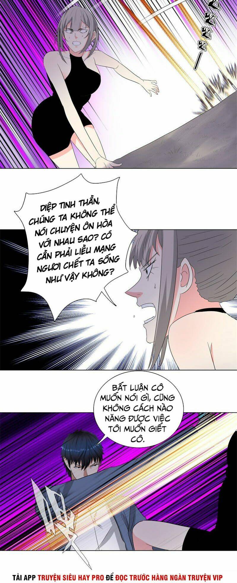 học viện cao thủ chapter 233 3