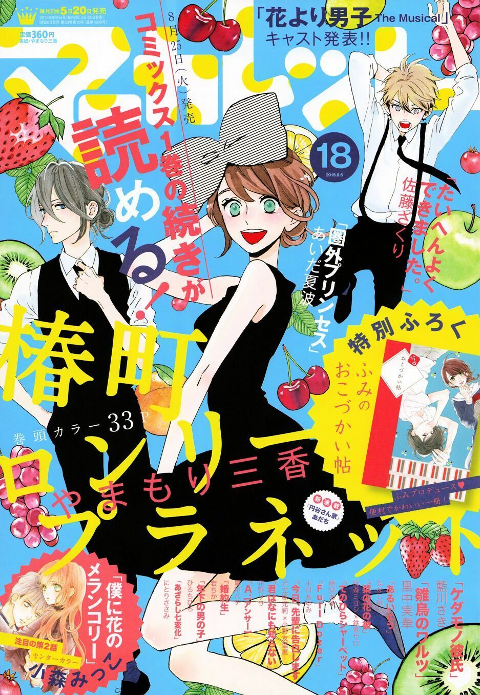 những đóa sơn trà kia, sẽ vì em mà đơm hoa khoe sắc chapter 7 2