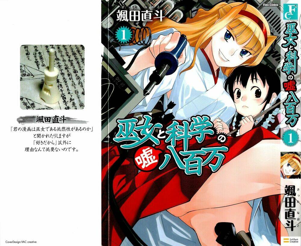 miko to kagaku no uso happyakuman chapter 1 2