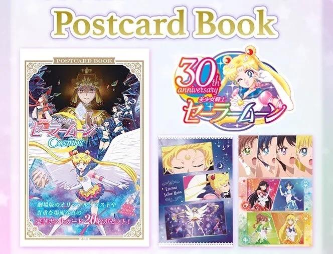 Pretty Guardian Sailor Moon Cosmos: The Movie Postcard Book (Japanese Edition)