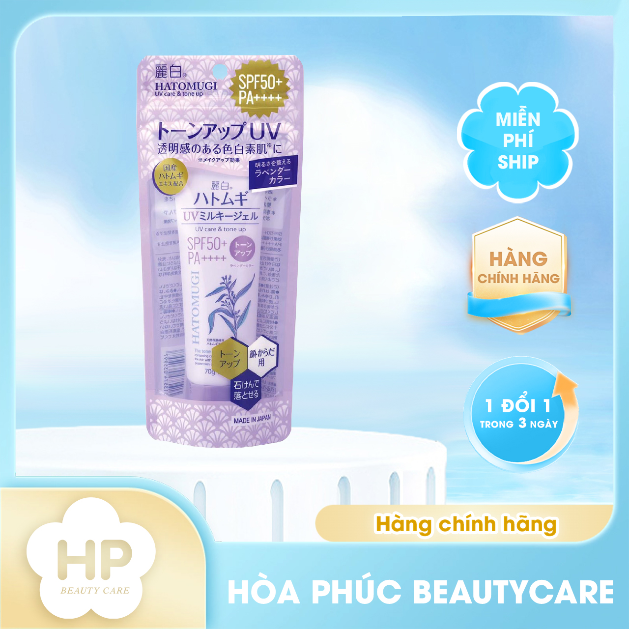 Gel Chống Nắng Nâng Tone Da Hatomugi UV Care &amp; Tone Up UV Milky Gel SPF50+ PA++++ (Tuýp 70 G)