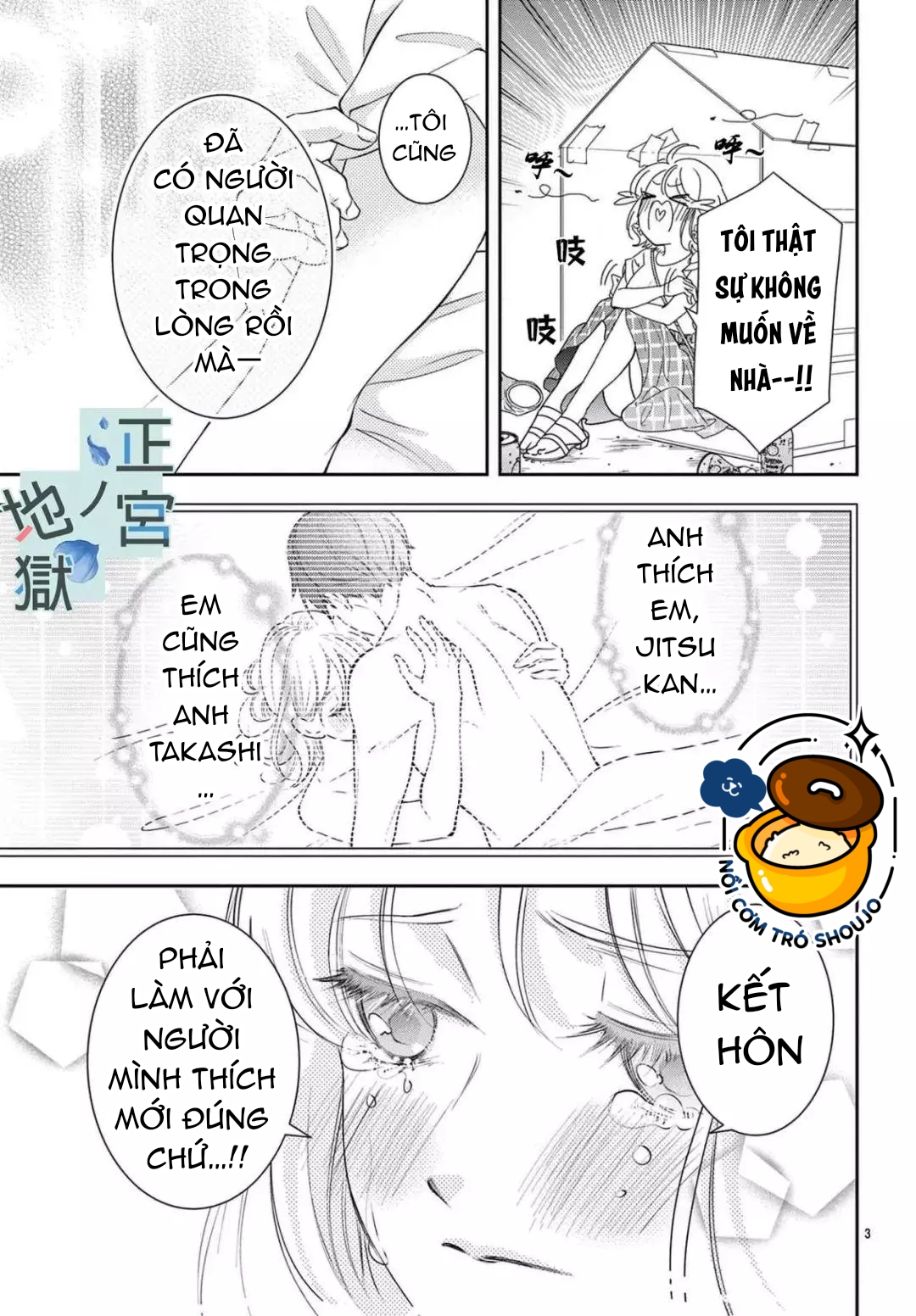 địa ngục ngọt ngào của yonoi tsukihiko chapter 1.1 4