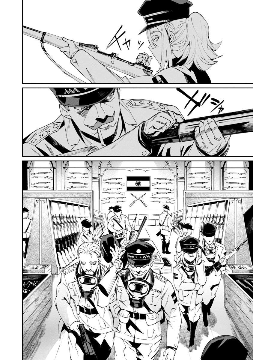 baikoku kikan chapter 4 26